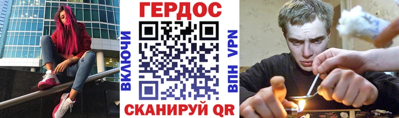 ГЕРОИН Heroin  Опочка 
