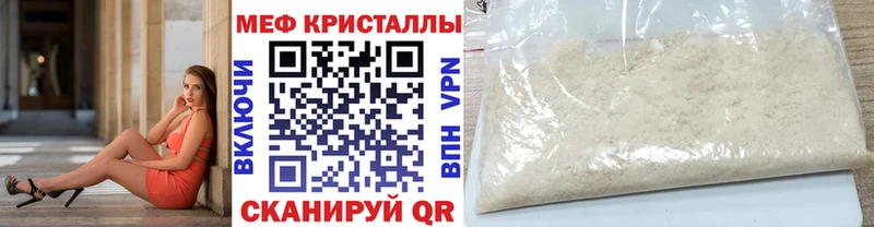 Мефедрон мука  что такое   Опочка 
