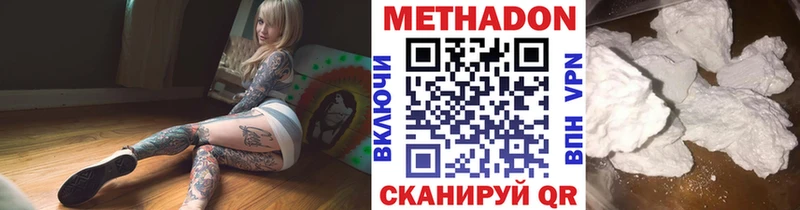 МЕТАДОН кристалл  Опочка 