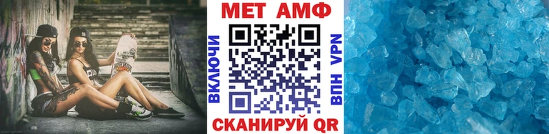 Первитин Methamphetamine Опочка